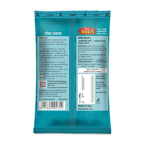 Suhana Ambari Goda Masala Pouch