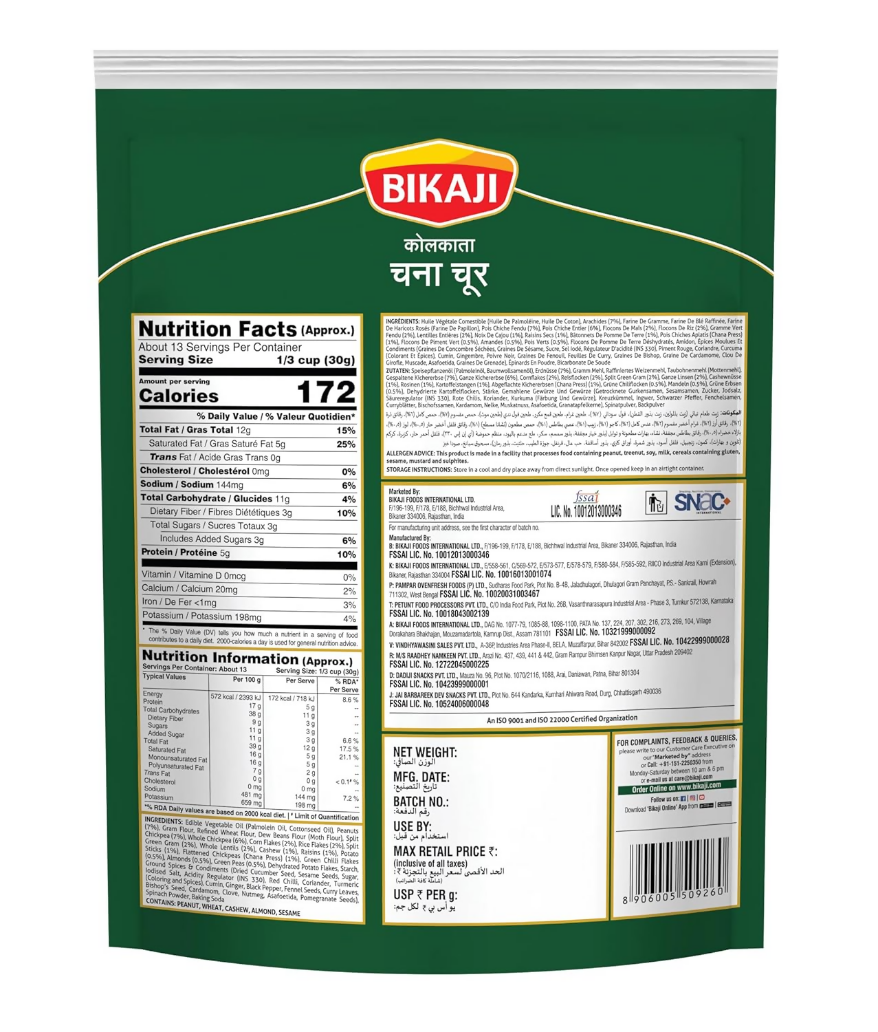Bikaji Kolkata Chanachur - Spicy & Flavorful Mixture - Dista