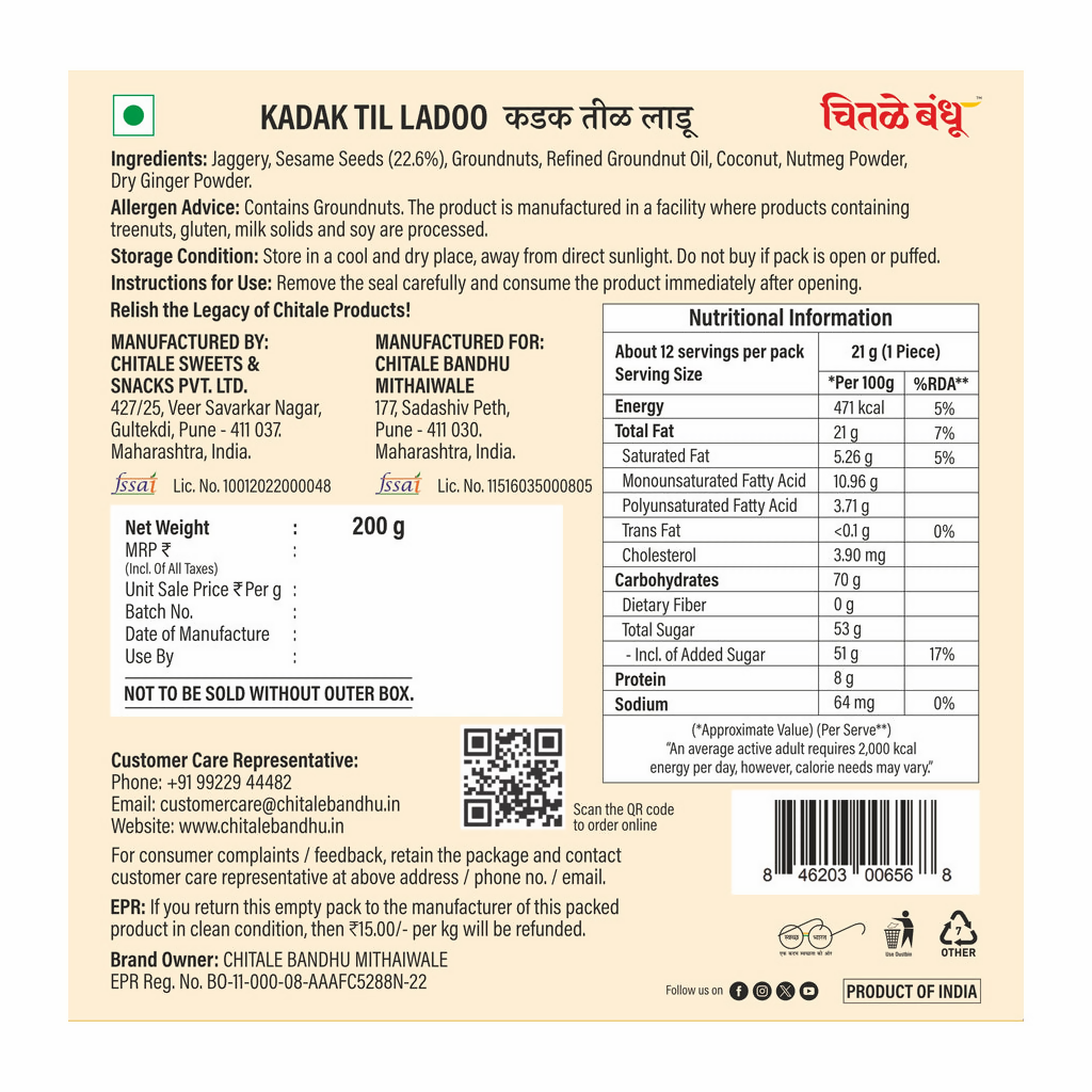 Chitale Bandhu Til Wadi Kadak - Distacart