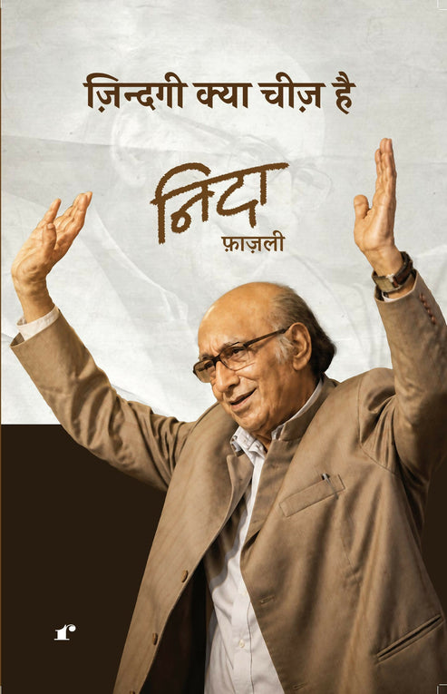 Zindagi Kiya Cheez Hai - Nida Fazli - Dista