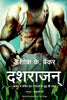 Dashrajan (Hindi Edition of Ten Kings) - Dista