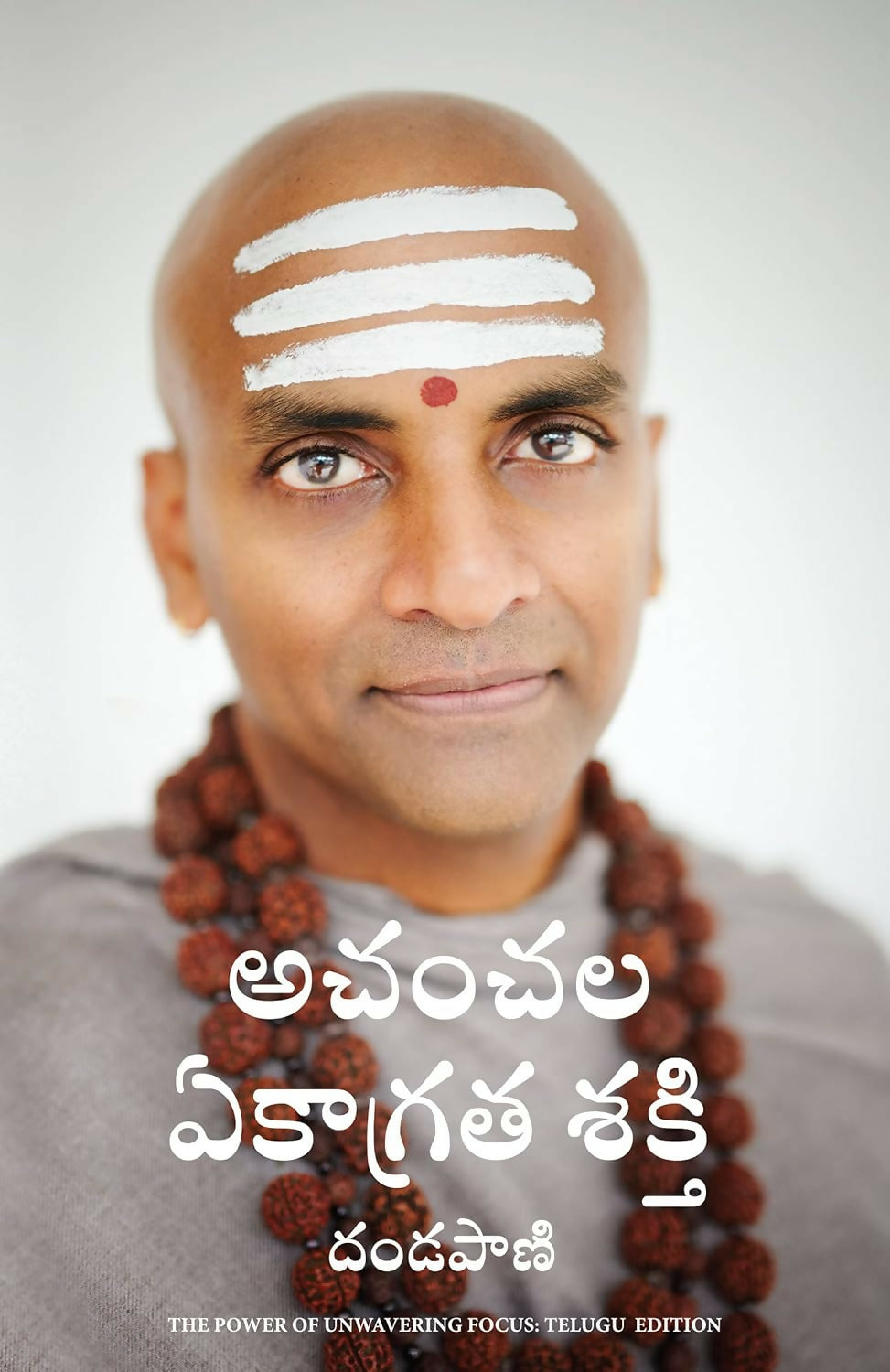The Power Of Unwavering Focus (Telugu) - Dista
