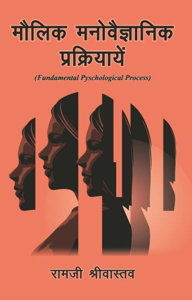 Maulik Manovigyanik Prakriyaein - Dr. Ramji Srivastava, Dr. Madhu Asthana, Dr. Beena Srivastava - Dista