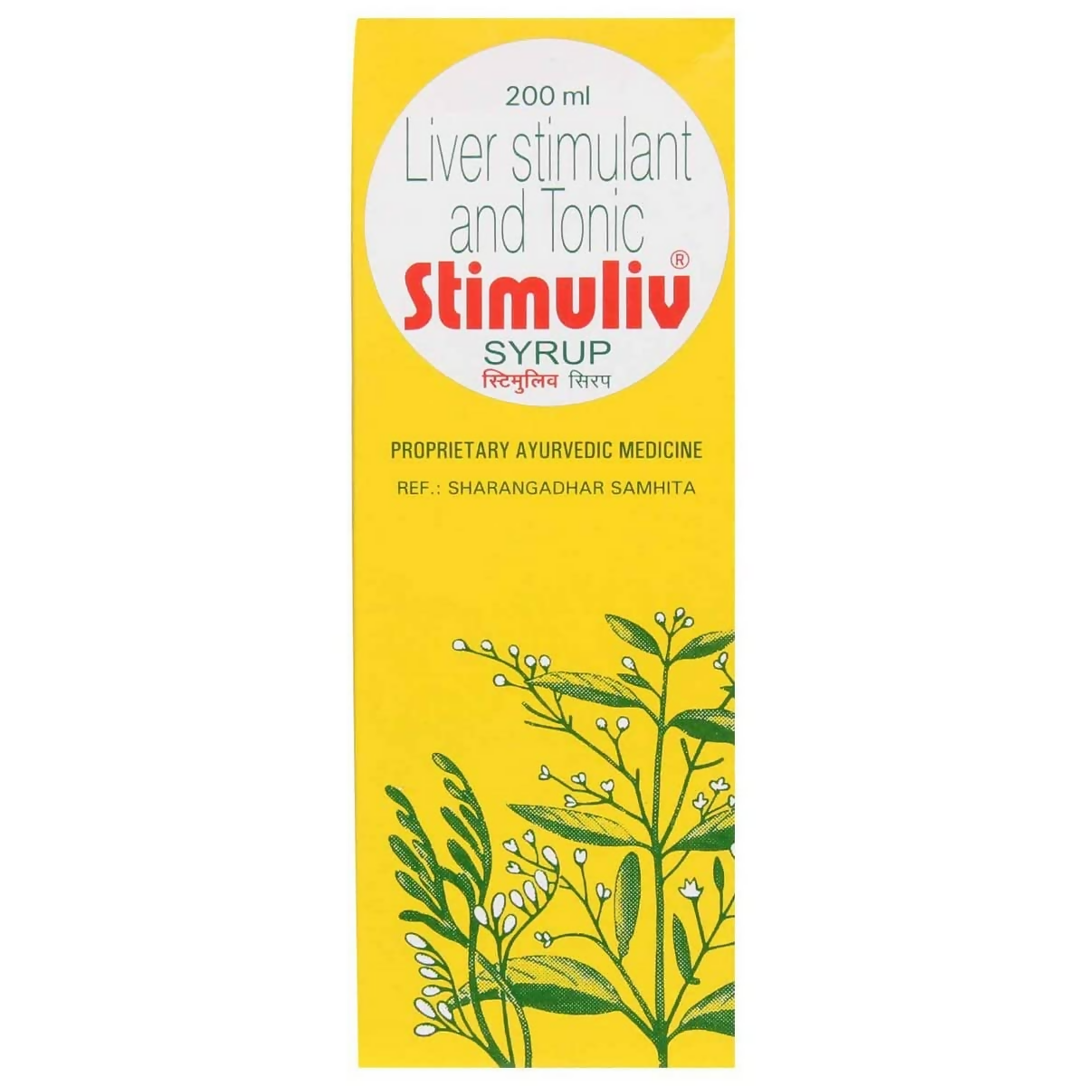 Stimuliv Liver Stimulant & Syrup - Distacart