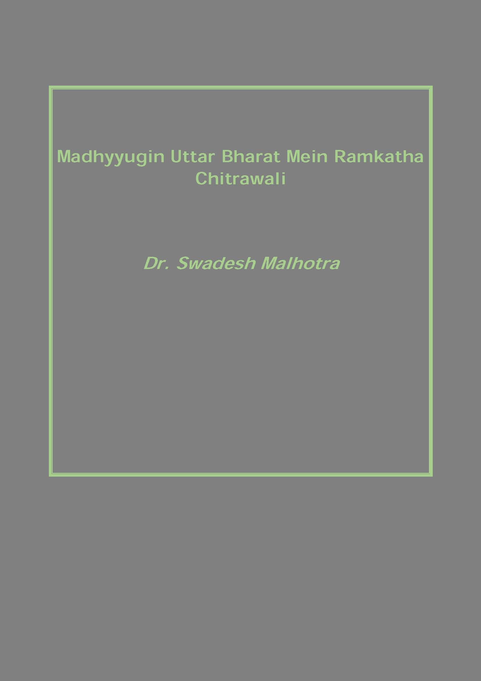 Madhyyugin Uttar Bharat Mein Ramkatha Chitrawali - Gyan Books - Distacart