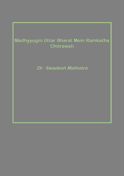 Madhyyugin Uttar Bharat Mein Ramkatha Chitrawali - Gyan Books - Distacart