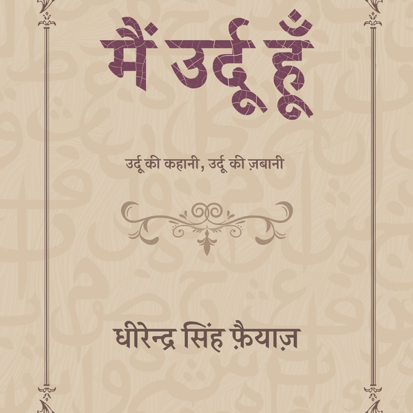 Mai Urdu Hoon - Dheerendra Singh Fayyaz - Dista