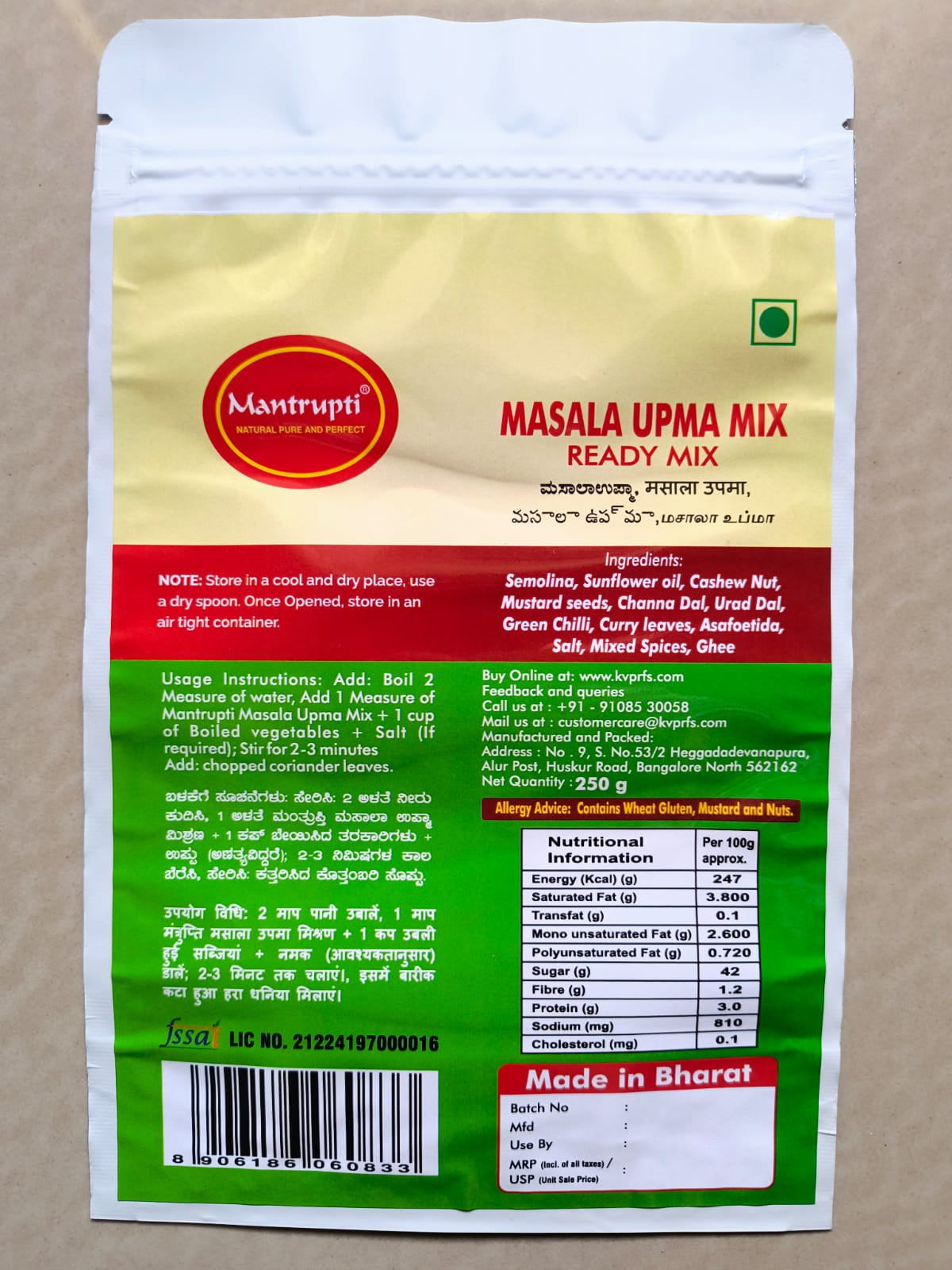 Mantrupti Masala Upma Mix - Dista