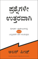 Thumbnail for Questions Are The Answers (Kannada) - Dista