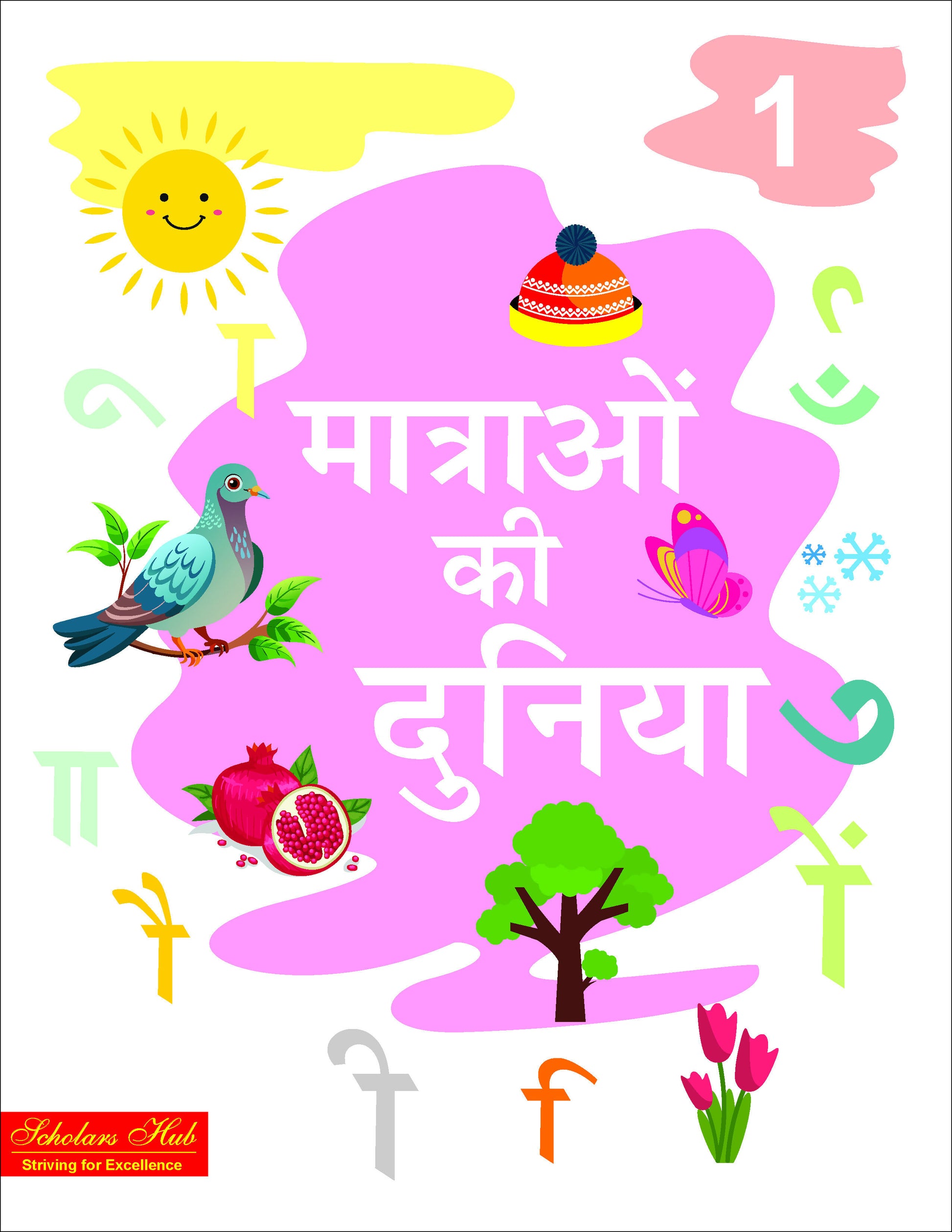 Step By Step Skills- Matra Ki Duniya Bhag-1 (Tearable Worksheets) - Dista