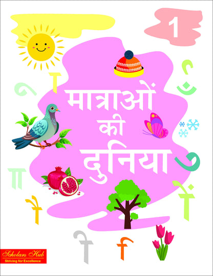 Step By Step Skills- Matra Ki Duniya Bhag-1 (Tearable Worksheets) - Dista
