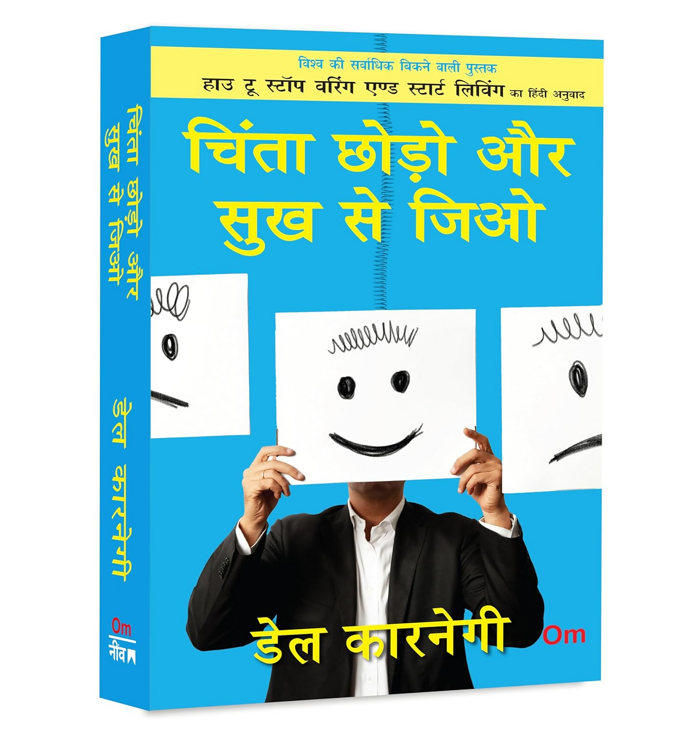 Chinta Chhodo Aur Sukh Se Jiyo - Om Books - Dista