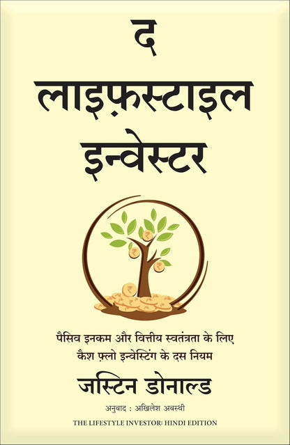 The Lifestyle Investor (Hindi) - Dista