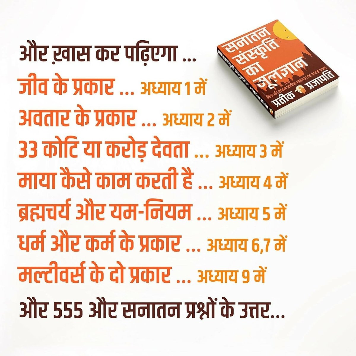 B.O.S.S (Hindi Version) Basics of Sanatan Sanskriti By Prateeik Prajapati - Distacart