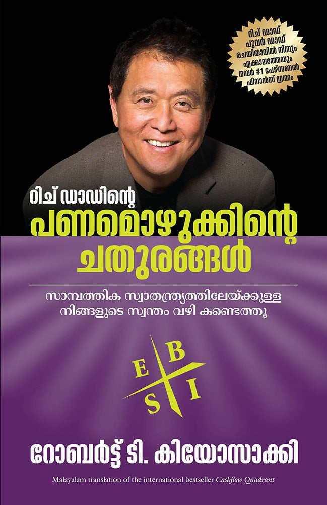 Rich Dad's Cashflow Quadrant (Malayalam) - Dista