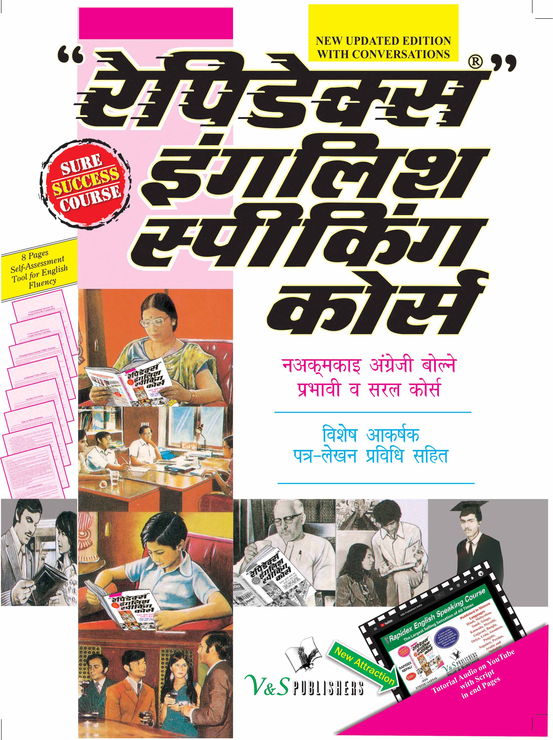 Rapidex English Speaking Course (Nepali) (With Youtube AV) by V&S Editorial Board - Dista