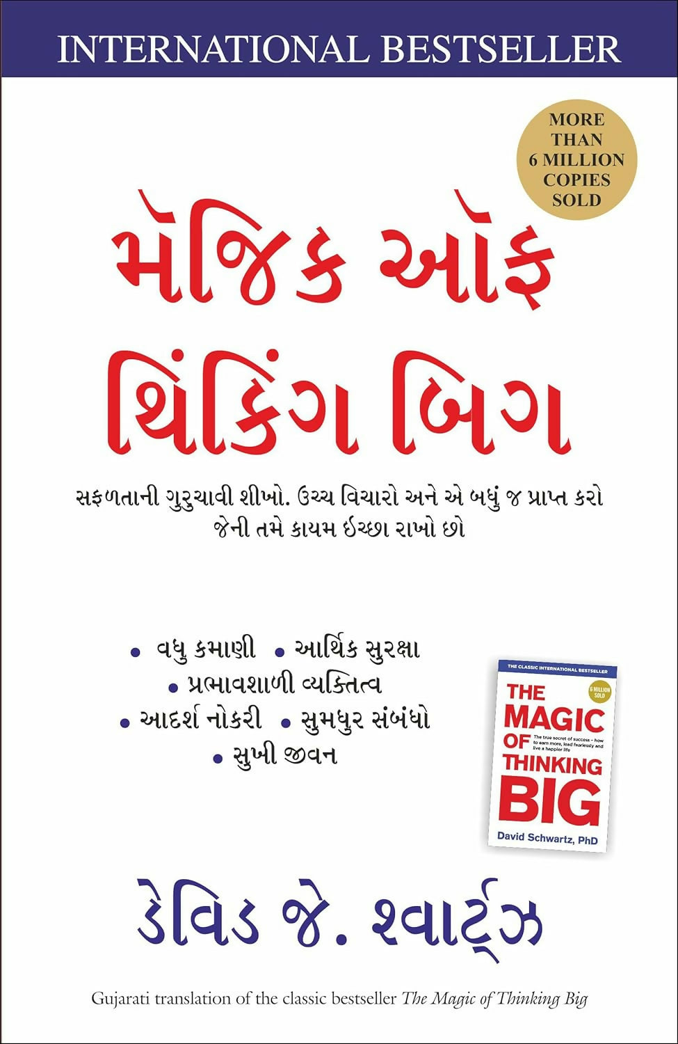 The Magic Of Thinking Big (Gujarati) - Dista