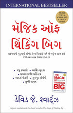 Thumbnail for The Magic Of Thinking Big (Gujarati) - Dista