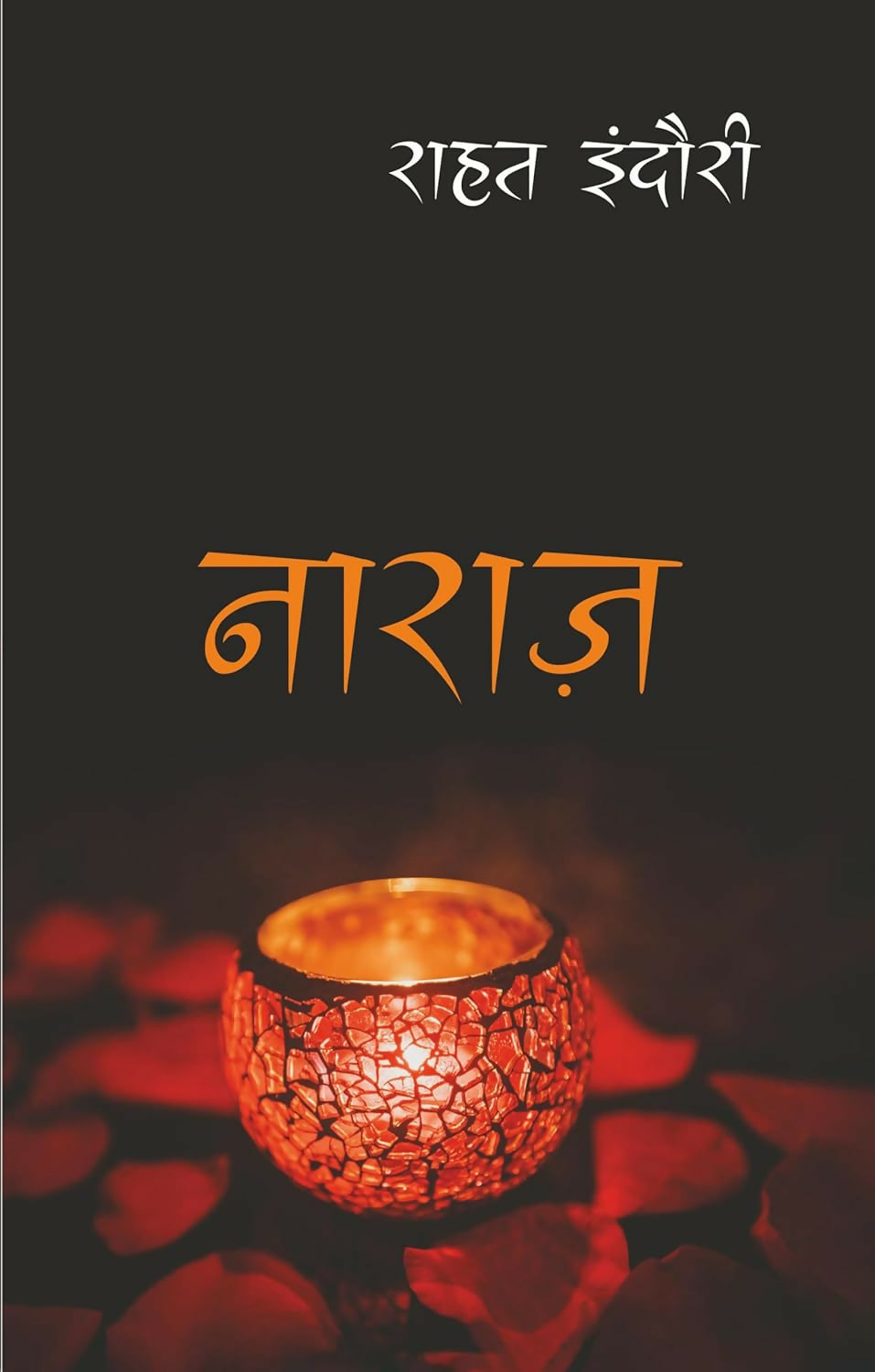 Naraz (Hindi) - Dista
