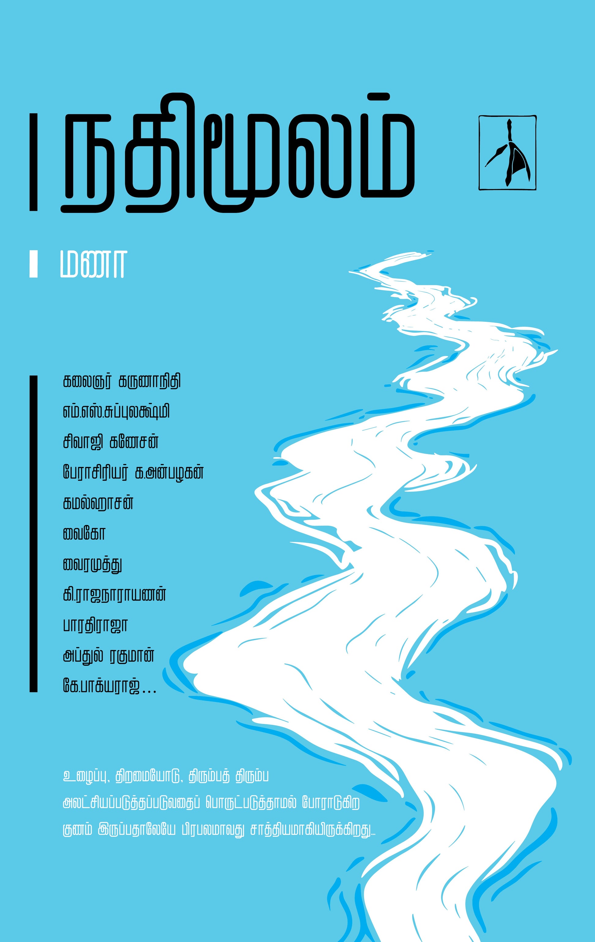 Nadhimoolam - Manaa - Dista