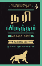 Thumbnail for Nari Viruththam - Muhilai Rajapandian - Dista