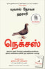 Nexus (Tamil) - Dista