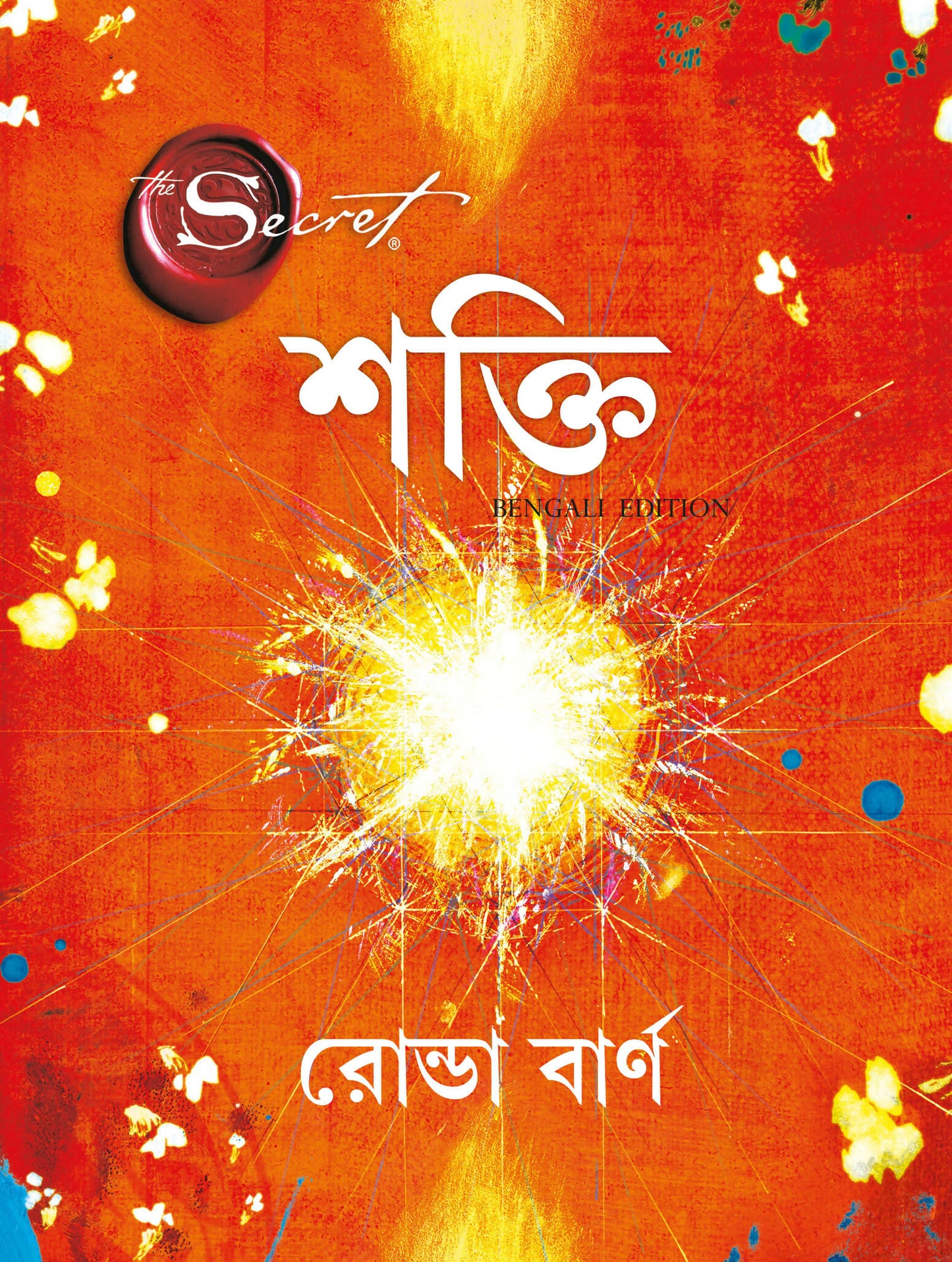 The Power (Bengali) - Dista