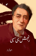 Thumbnail for Ranjish Hi Sahi - Ahmad Faraz - Dista