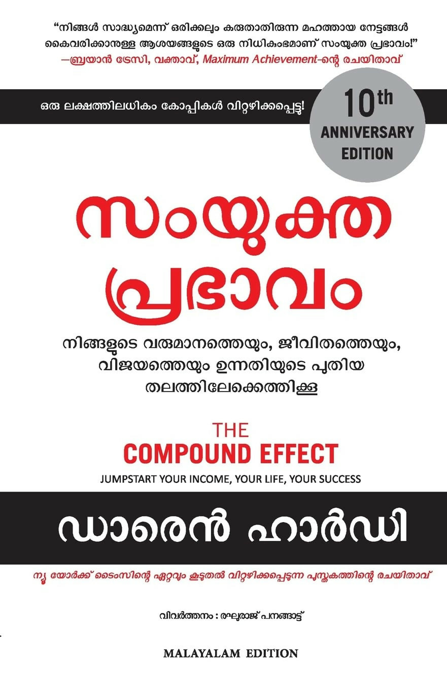The Compound Effect: Jumpstart Your Income, Your Life, Your Success (Malayalam) - Dista
