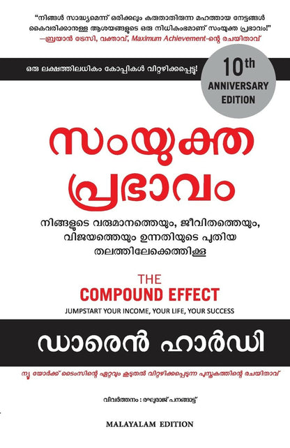 The Compound Effect: Jumpstart Your Income, Your Life, Your Success (Malayalam) - Dista