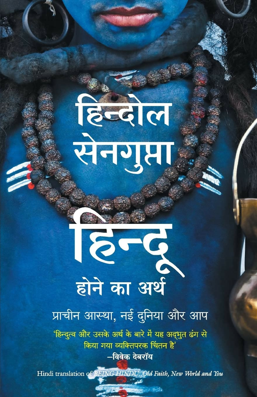 Hindu Hone Ka Arth (Hindi edition of Being Hindu) - Dista