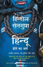 Thumbnail for Hindu Hone Ka Arth (Hindi edition of Being Hindu) - Dista