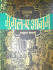 Dastan-E-Mughal-E-Azam (Hindi) - Dista