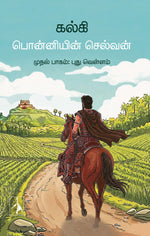 Thumbnail for Ponniyin Selvan 1: Pudhu vellam - Kalki - Dista