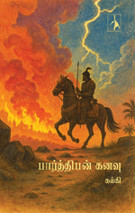 Thumbnail for Parthiban Kanavu - Kalki - Dista