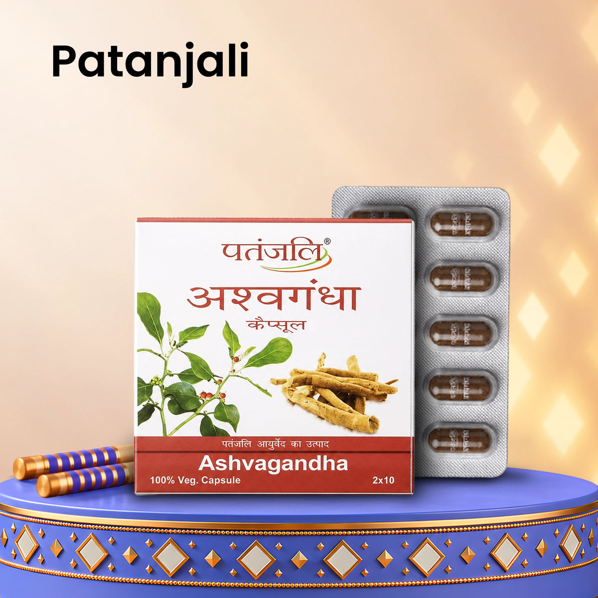 Patanajli