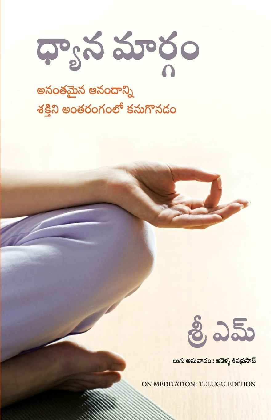 On Meditation: Finding Infinite Bliss And Power Within (Telugu) - Dista