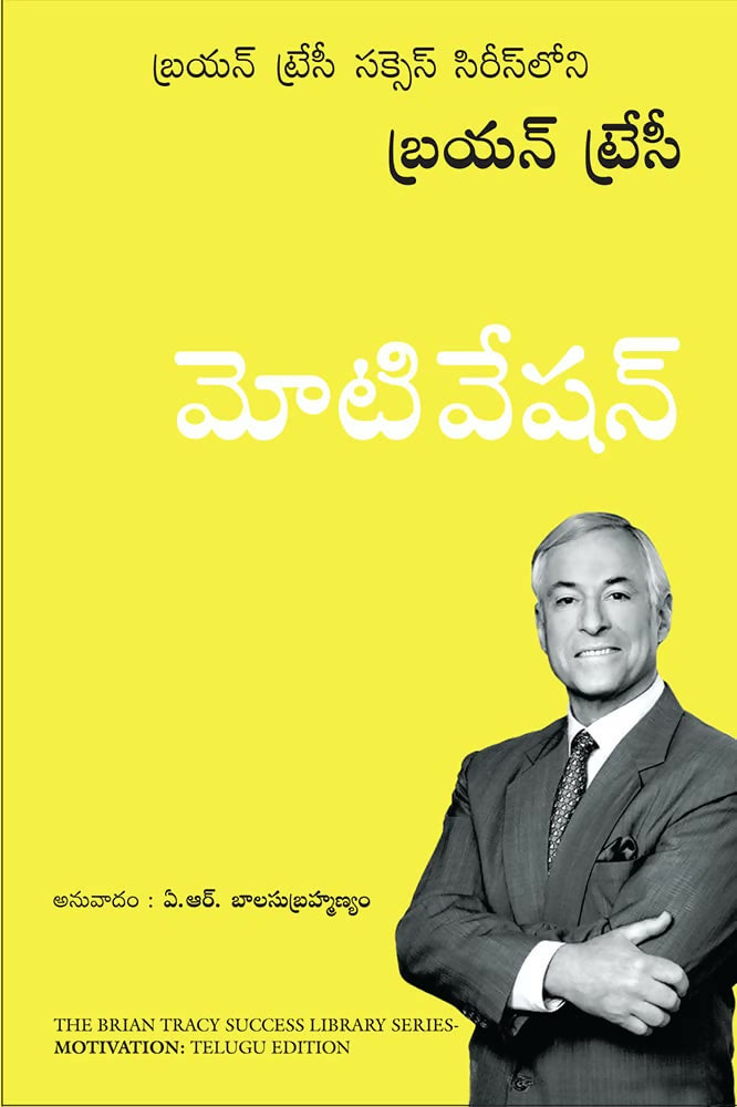 Motivation: The Brian Tracy Success Library (Telugu) - Dista