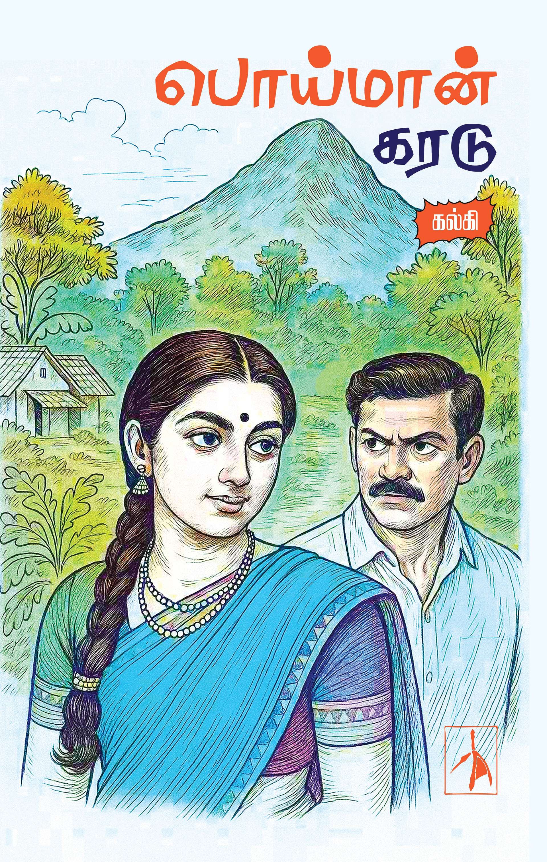 Poimaan Karadu - Kalki - Dista