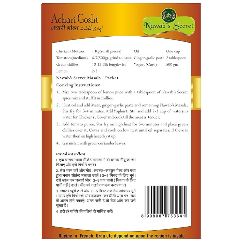 Nawab's Secret Achari Gosht - Dista
