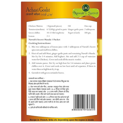 Nawab's Secret Achari Gosht - Dista