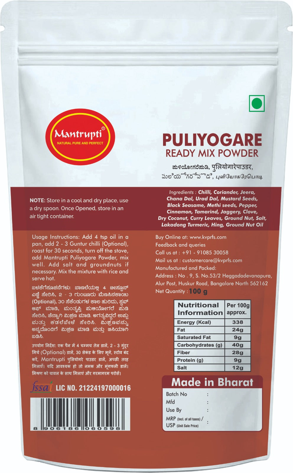 Mantrupti Puliyogare Powder