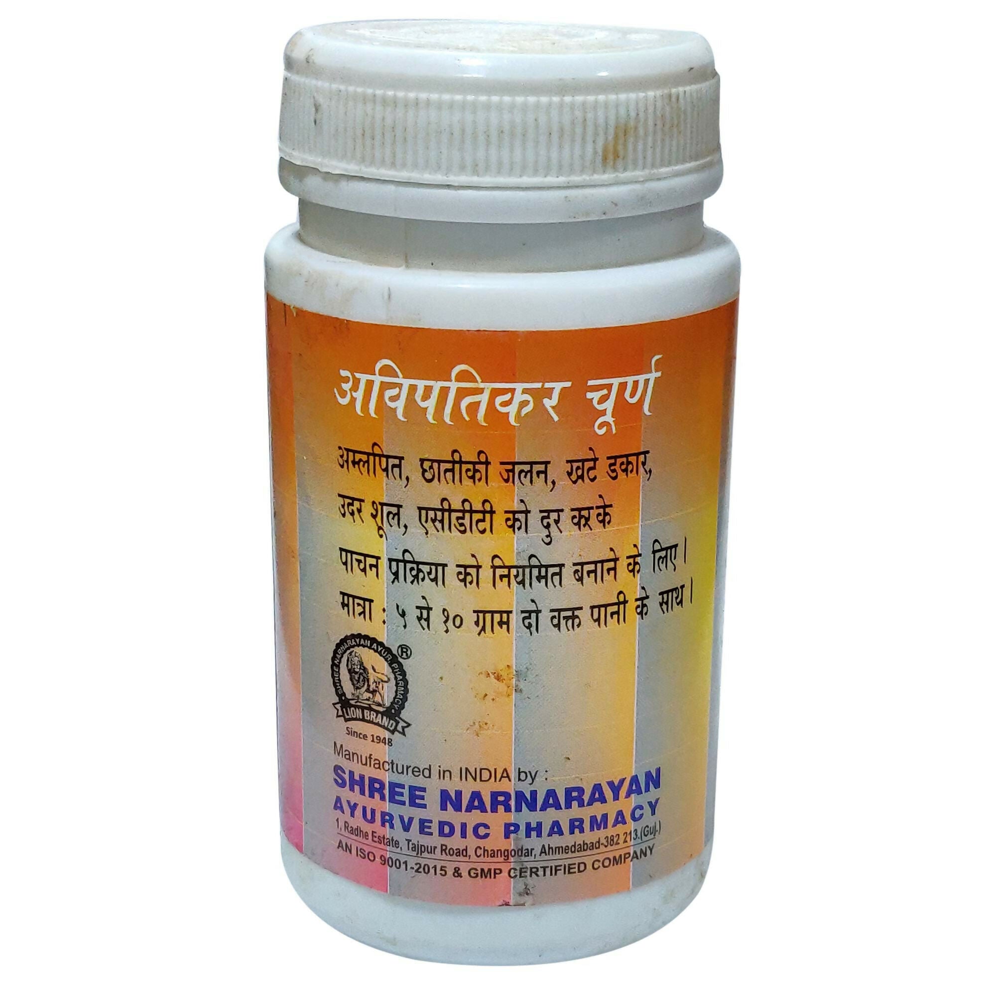 Lion Ayurveda Avipatikar Churna
