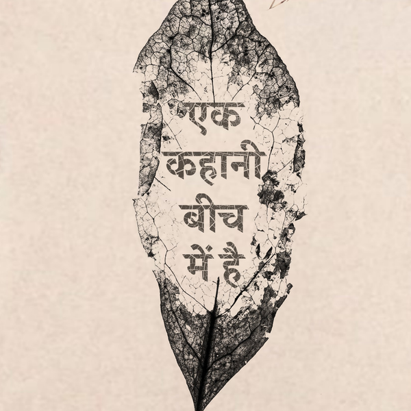 Ek Kahani Beech Me Hai - Krishn Bihari Noor - Dista