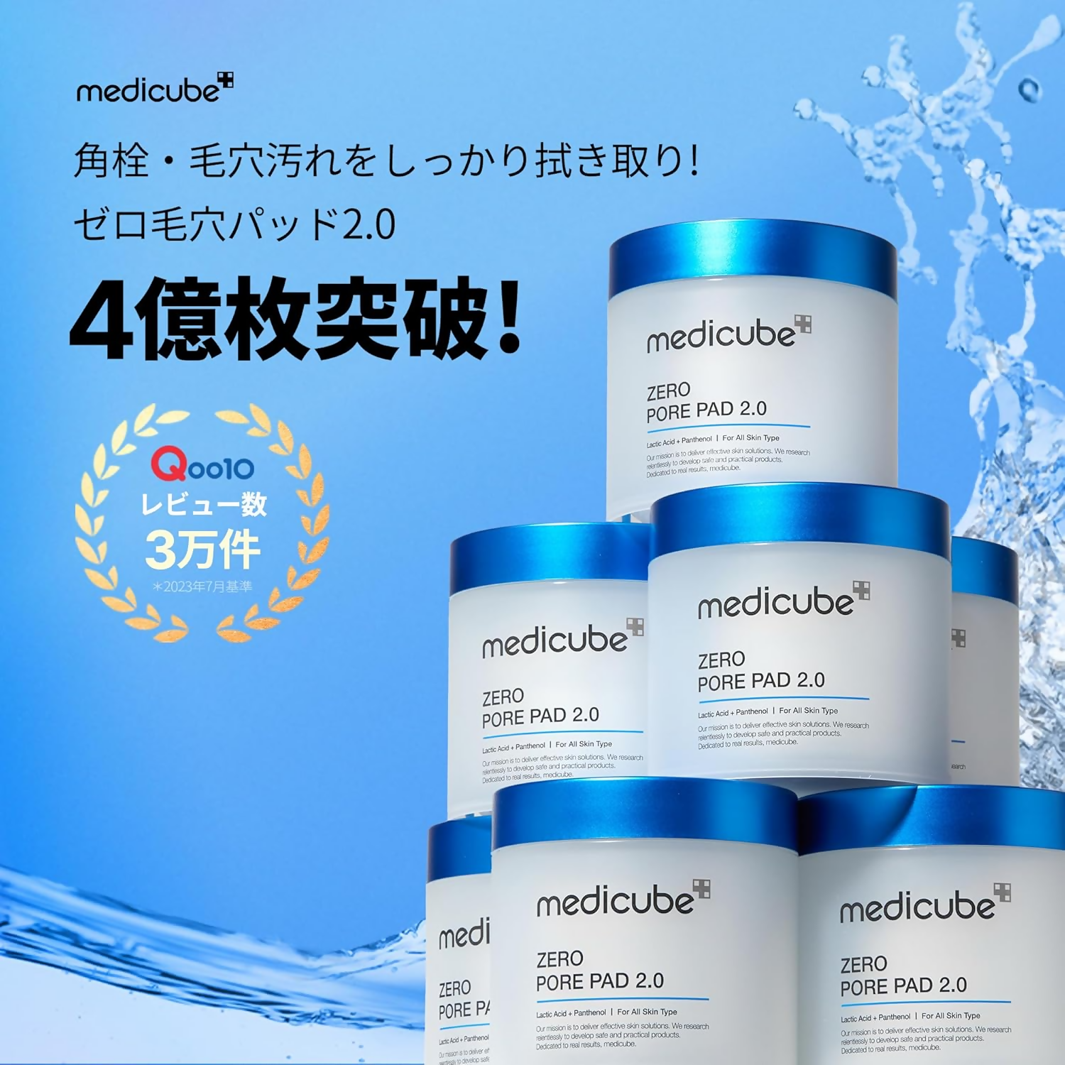 Medicube Zero Pore Pad 2.0 Face Cream - Dista