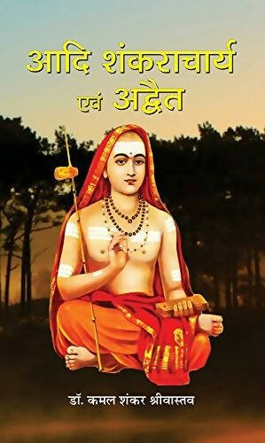 Adi Shankaracharya Evam Advait By Dr. Kamal Shankar Srivastava - Distacart
