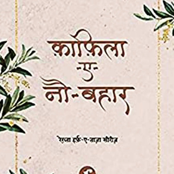 KaafilaeNauBahaar - Vikas Sharma Raaz - Dista
