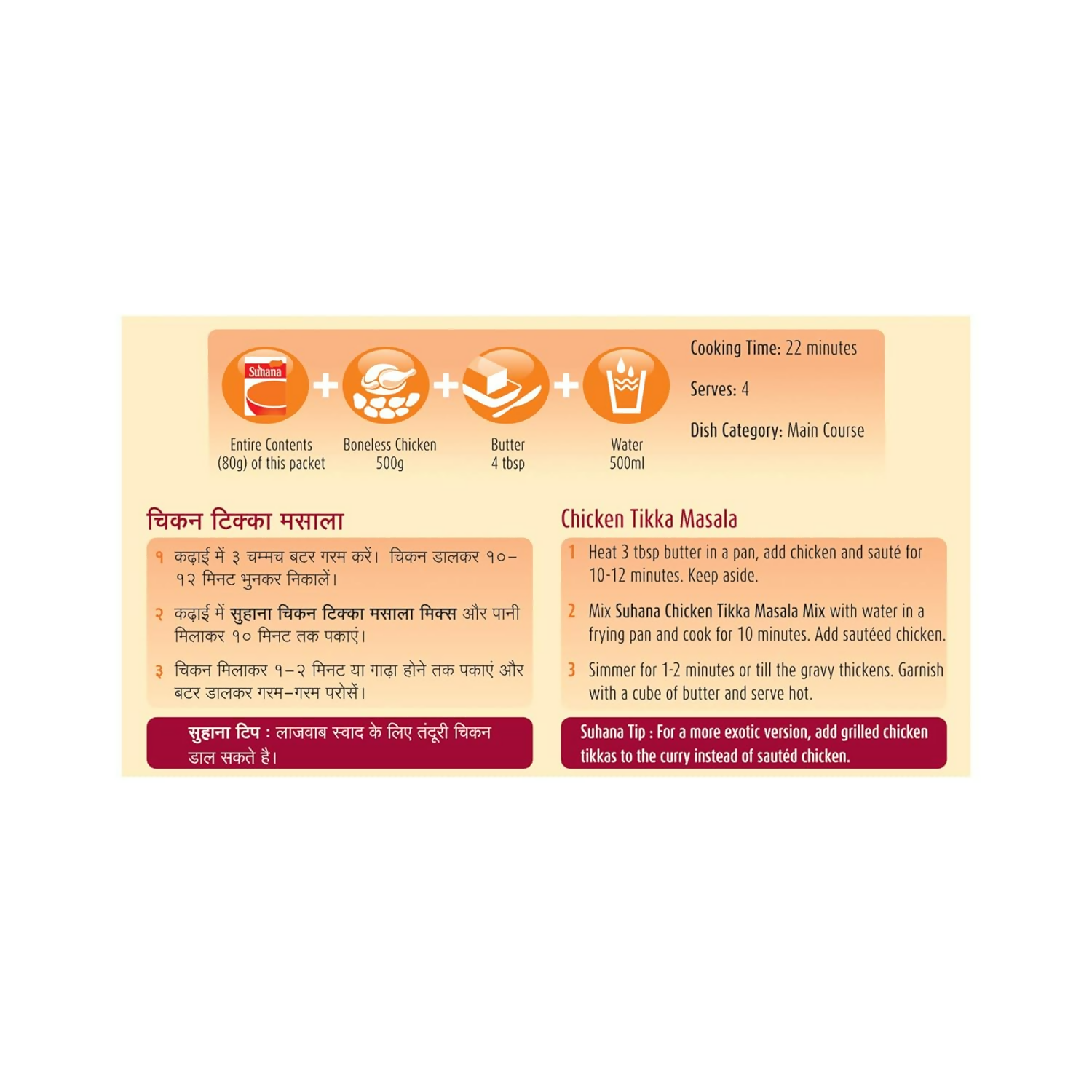 Suhana Chicken Tikka Pouch Spice Mix