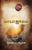 The Magic (Tamil) - Dista