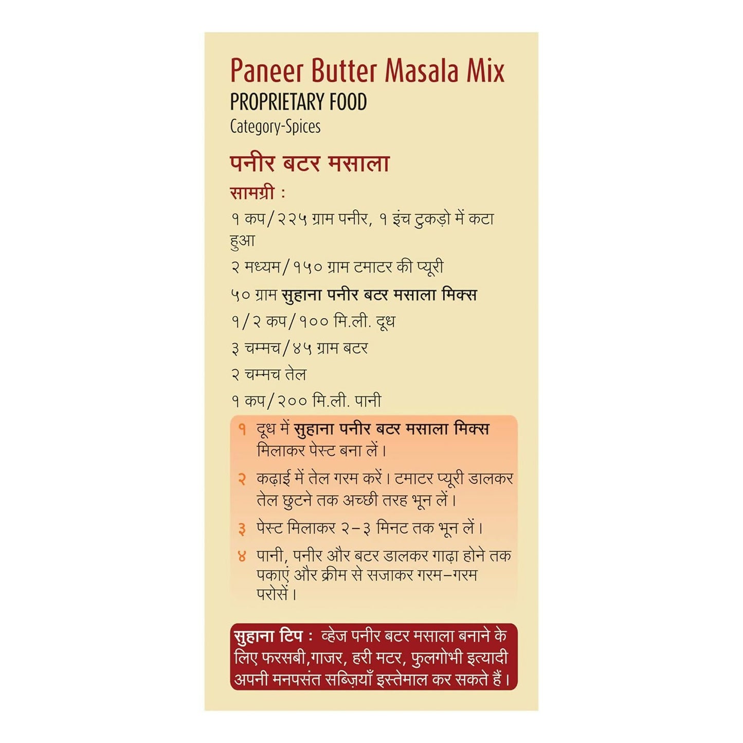 Suhana Paneer Butter Masala Mix - Distacart
